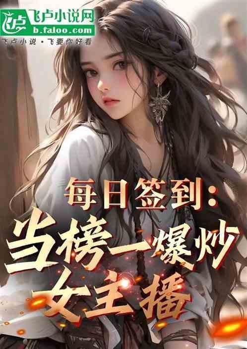 每日签到可获得的奖励