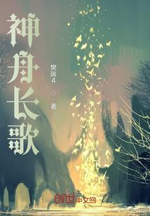 神舟诗歌