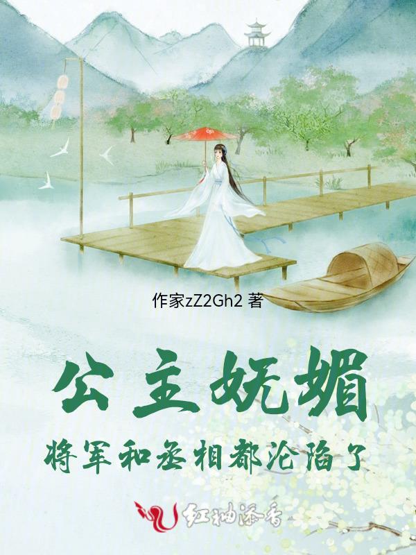 公主将军甜宠