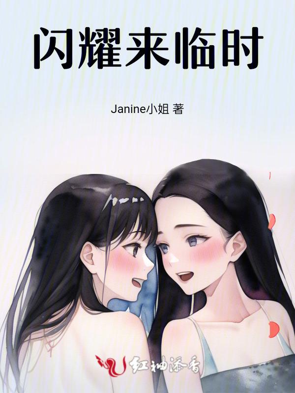 闪烁闪耀