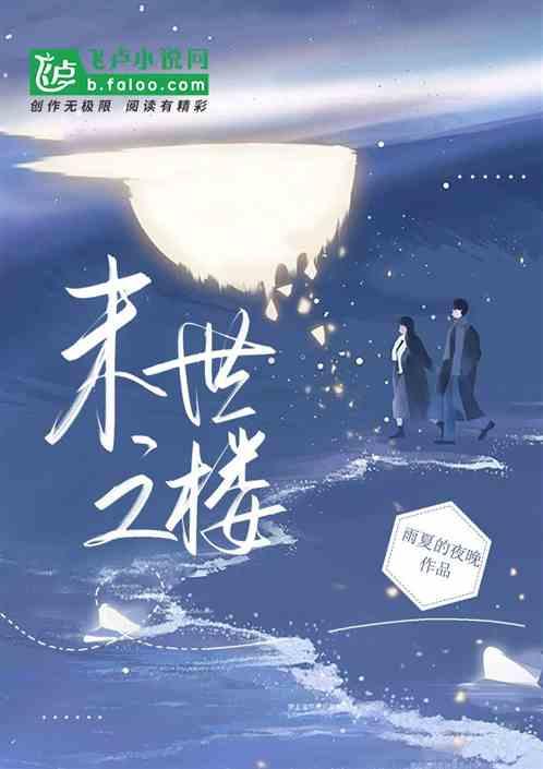 末世之舟