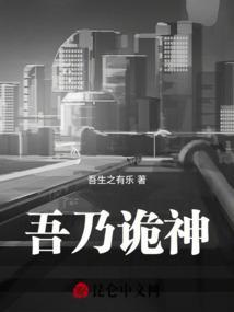 吾乃神王