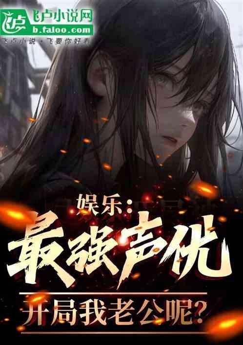 最强声优系统