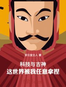 科技与考古的关系