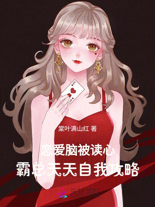 恋爱脑怎么治