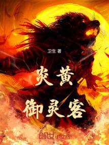 炎黄御酒公司