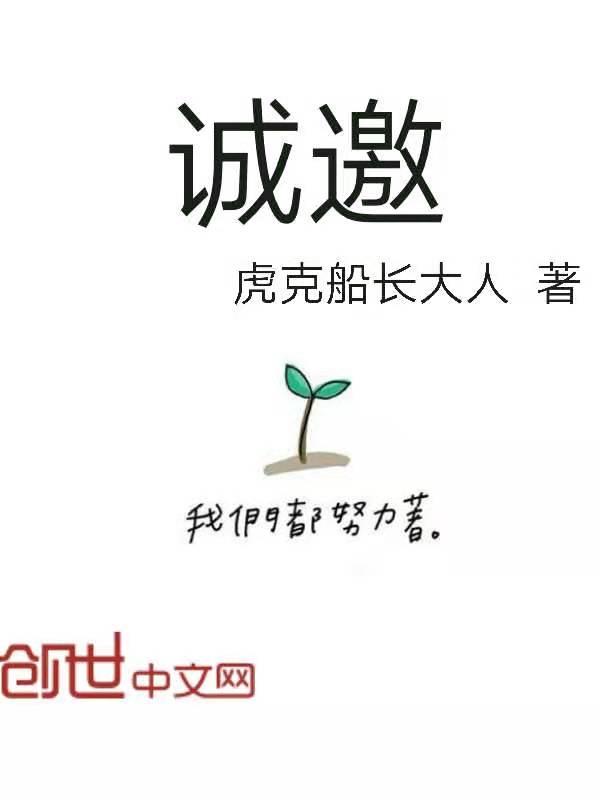 诚邀莅临邀请函