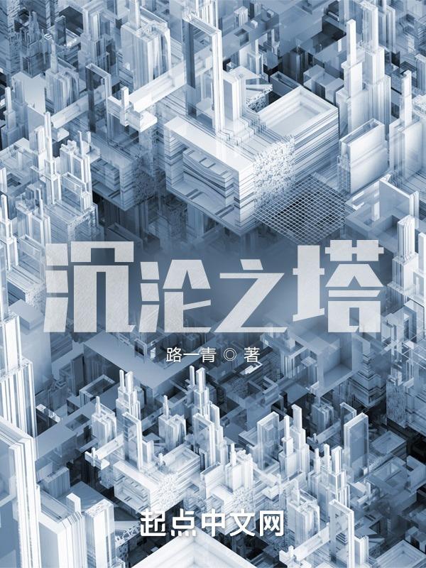 沉沦之城攻略2.4.4