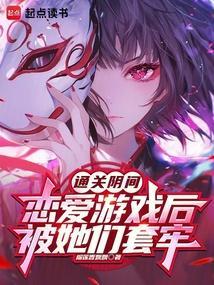 阴间游戏有哪些