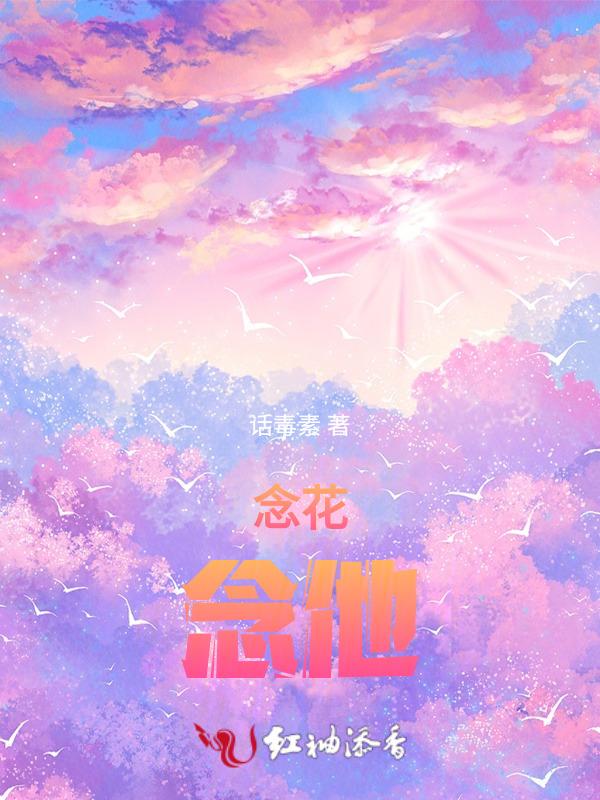 念你的意思