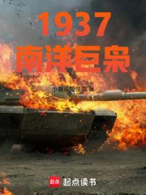南洋战事
