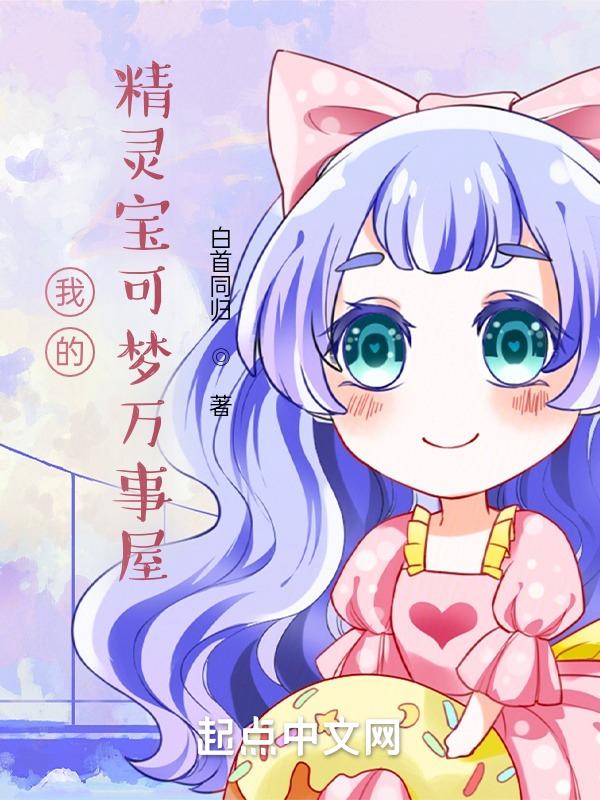 精灵宝可梦之兑换万物