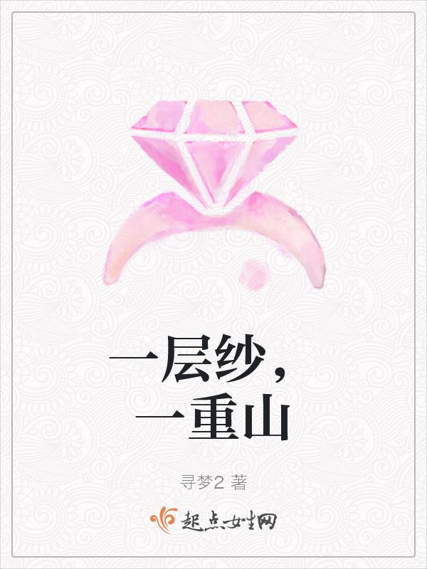 一层山水一层人是什么修辞