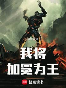 加冕为王下一句