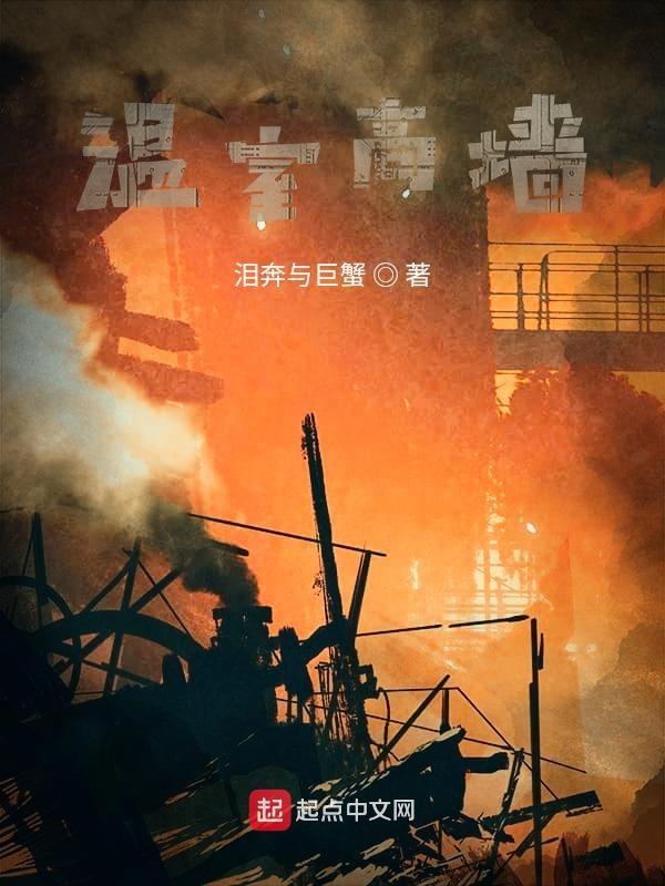 日光温室墙体结构