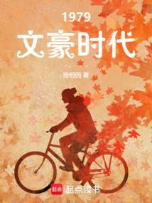 文豪文化