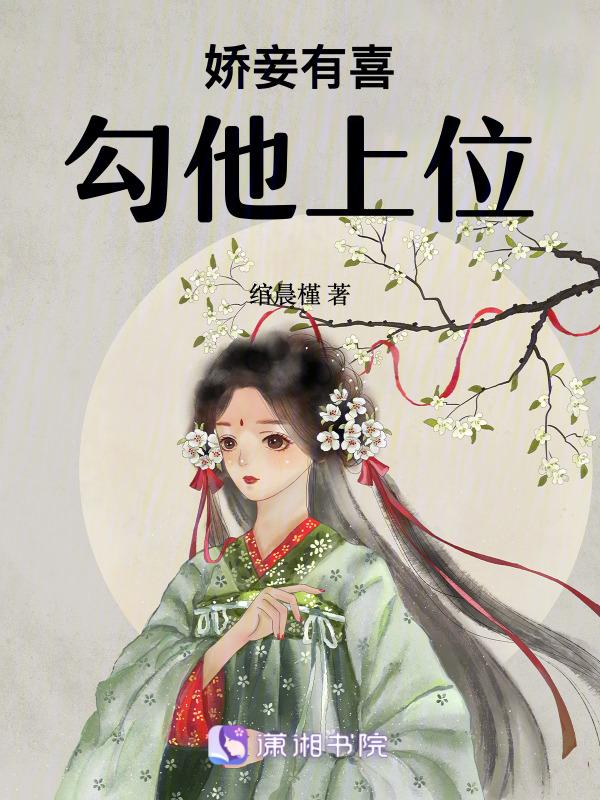 通房娇宠全文免费无错