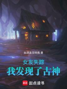 女友失踪了我该怎么办