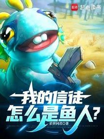 我的信徒是盖