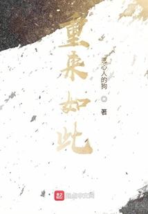 如此重教