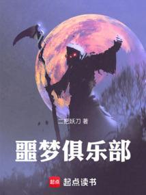 噩梦乐园城堡攻略
