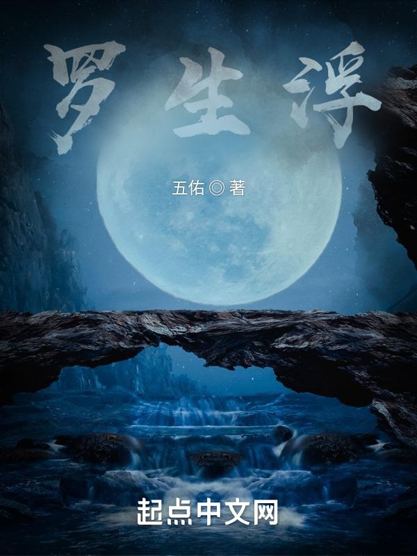 洛神赋图