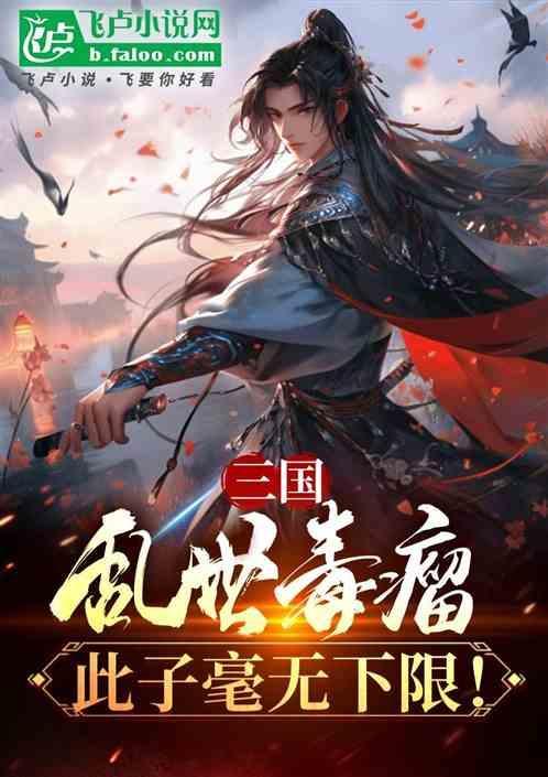 三国乱世是什么游戏