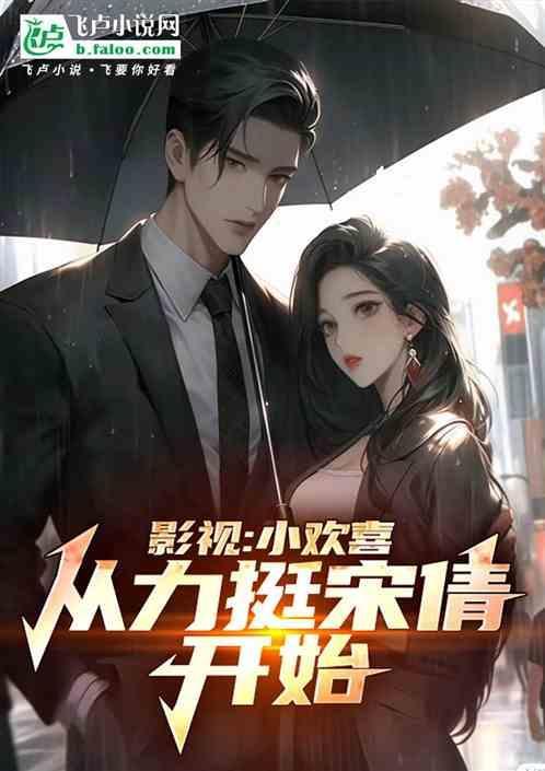小欢喜宋倩个人资料