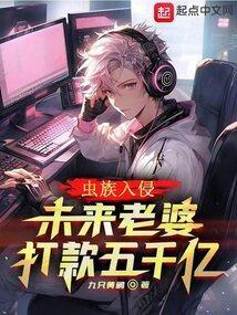虫族入侵的电影有哪些