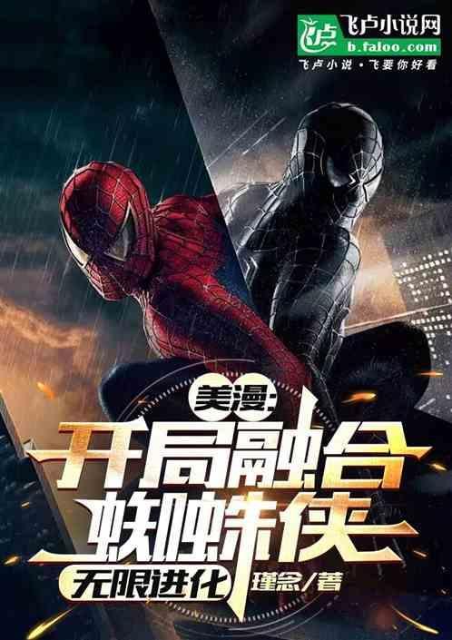无限进化