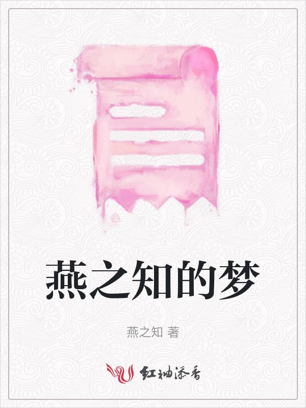 燕之屋真的假的