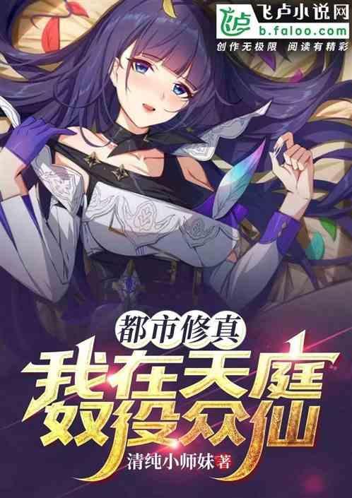 我在天庭做兼职免费