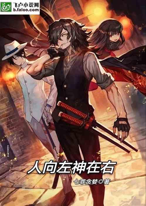 人向左看