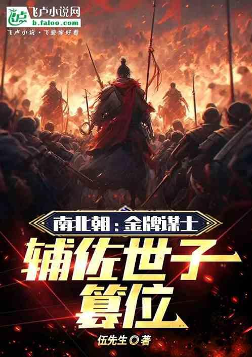 秒懂百科南北朝