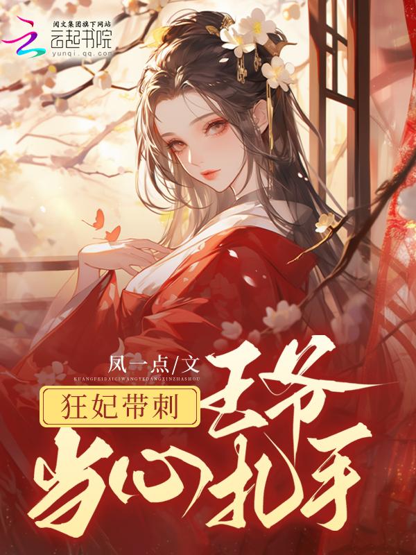 撩了禁欲系男神之后txt