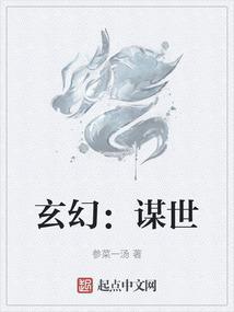 谋术