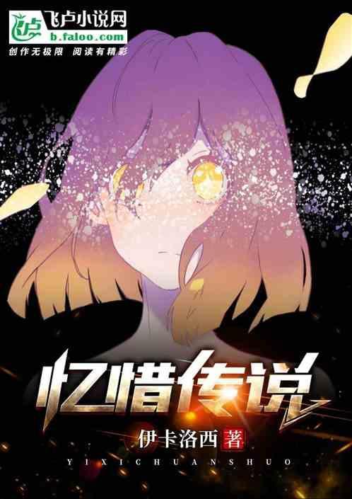 忆惜石怎么获得