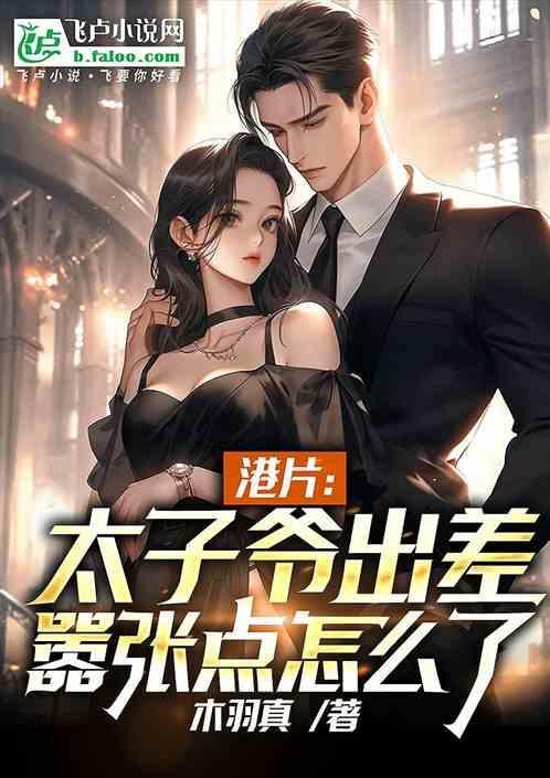 港片融合位面