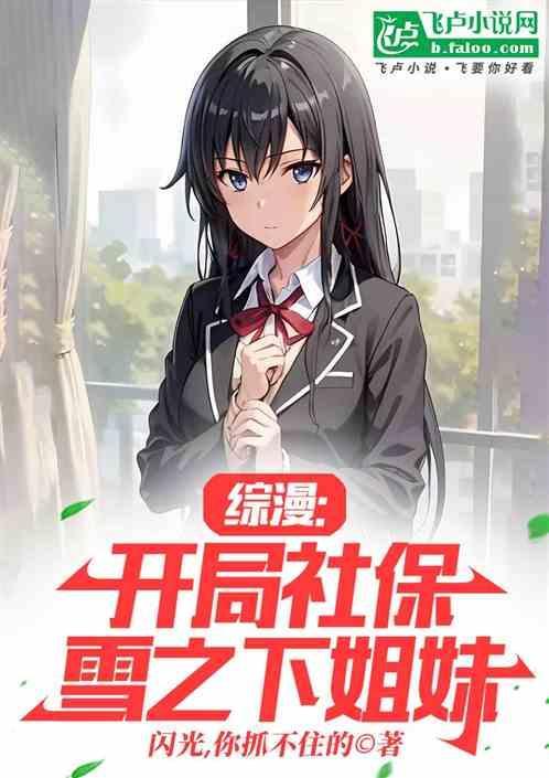 综漫之从今天当群主