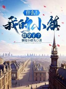我的小镇系列52个游戏大全
