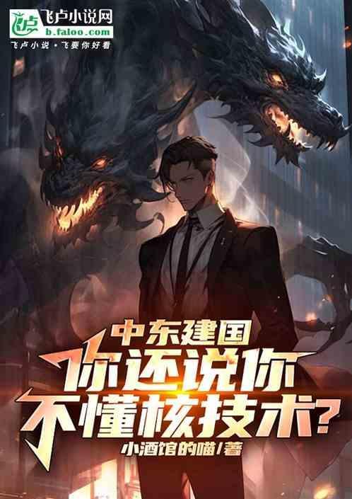 中东有核弹吗