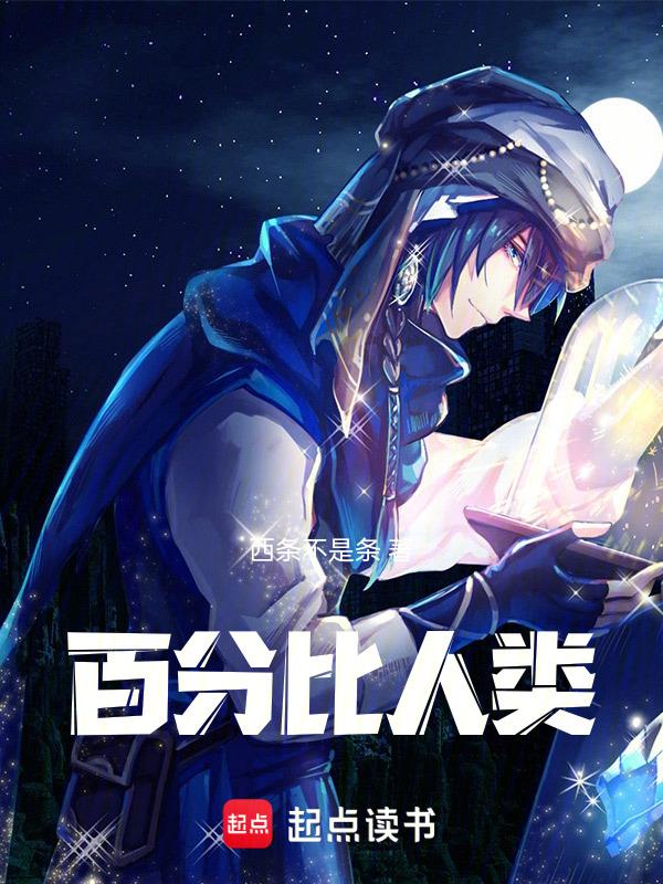 百分比数