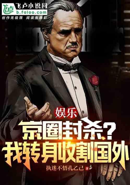 京圈爆料