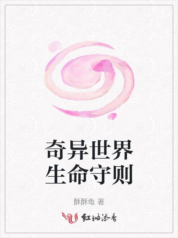 奇异世界历险