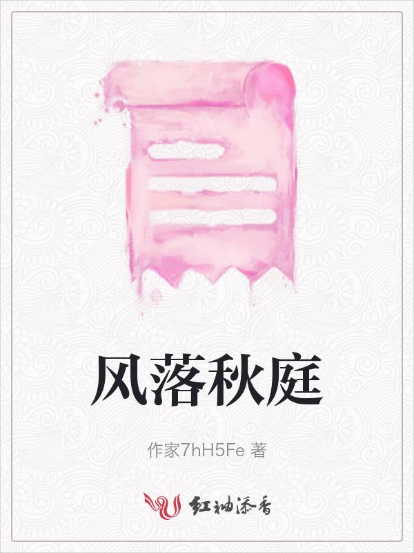 秋风落枝