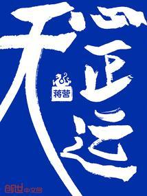 天心正运择日法步骤