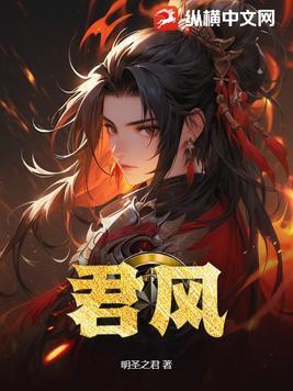 君风离声