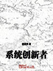 系统性创新方法有哪些