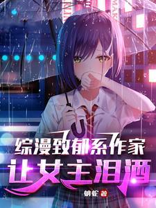 致郁系文学