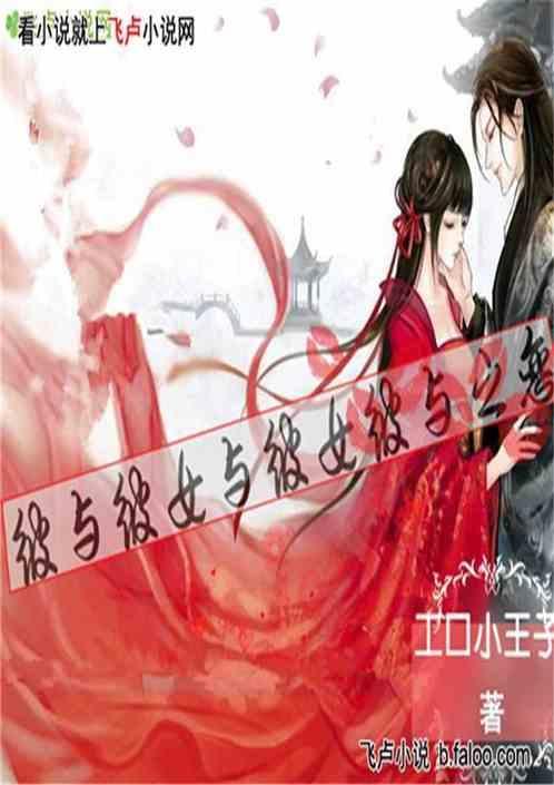 彼女是啥意思是什么